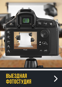 Фотоуслуги