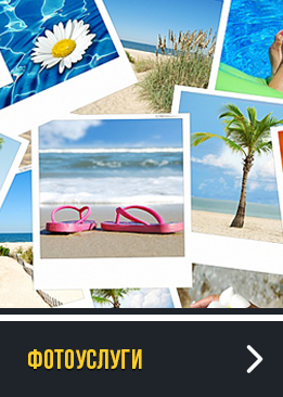 Фотосувениры