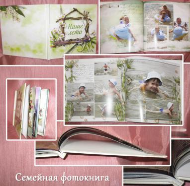 Верстка и изготовлен­ие фотокниг