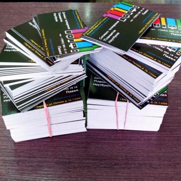 Изготовление и печать визиток